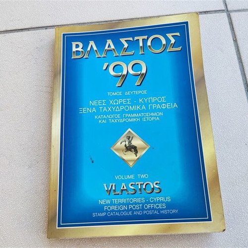 Vlastos '99 Stamp Catalogue Volume II used, New Territories - Cyprus