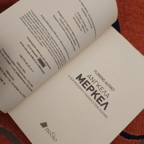 Angela Merkel book like new, Greek language, softcover biography