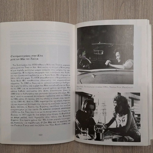 History of World Cinema 1975–1992 like new