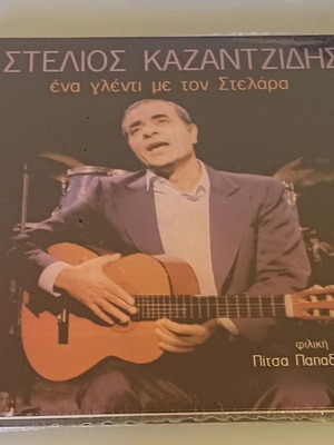 Stelios Kazantzidis Ena Glenti Me Ton Stelara CD new, laiko