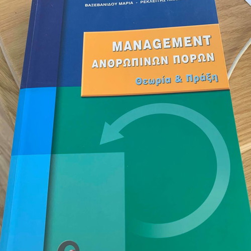 Management of Human Resources used, lightly marked