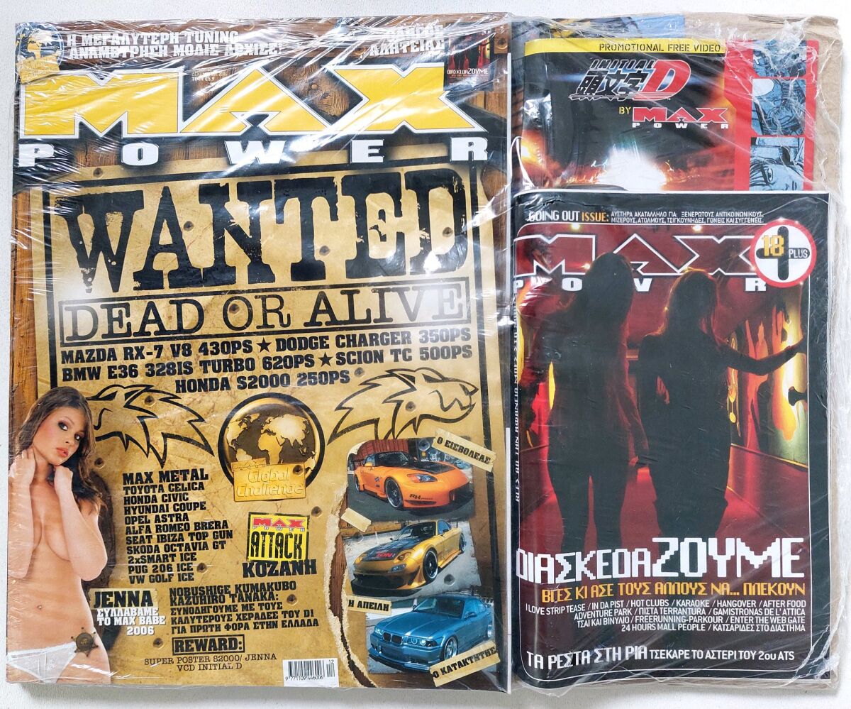 Max Power magazine 2006 issue 56 sealed… - € 23,90 - Vendora.cy