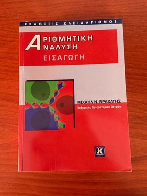 Numerical Analysis like new