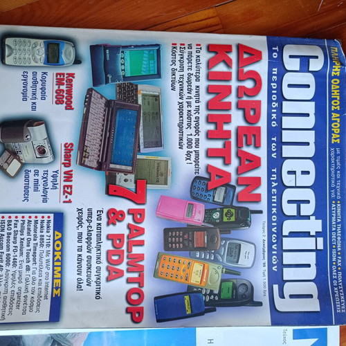Nokia & GSM Collectible Magazines like new, 1999–2002