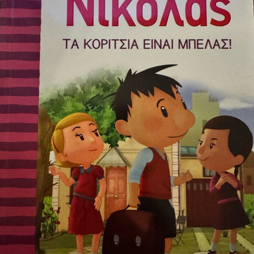 Children's books like new, pack of 6
