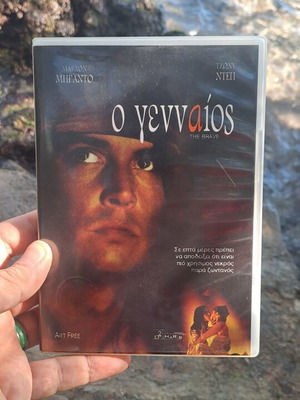 Ο γενναίος DVD κοινωνική δραματική ταινία μεταχειρισμένο με υπότιτλους