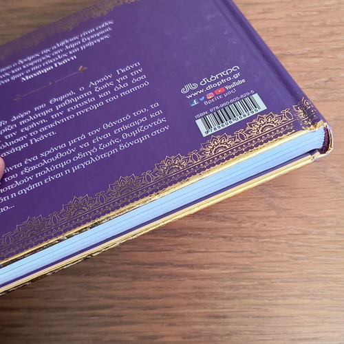 Mahatma Gandhi book new with quotes and biography
