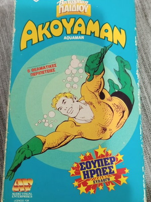 Aquaman VHS like new with Greek subtitles
