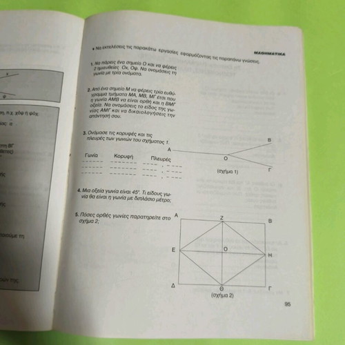 Epanalipsi-Axiologisi 4th Grade First Volume used