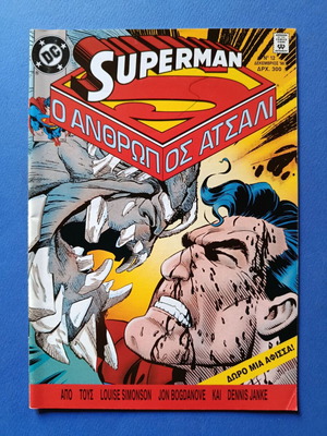 Superman Pergamos 12 comic used