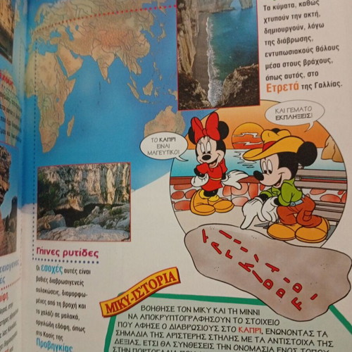 Mickey Mouse Educational Comic New, The Sculptures of Nature
