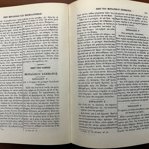 The Complete Works of Symeon Archbishop of Thessaloniki like new