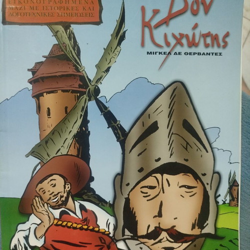 Don Quixote modern times book used, Greek