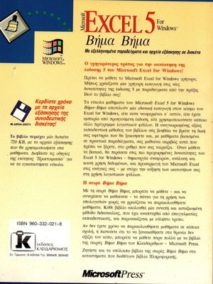 Microsoft Excel 5 For Windows Step by Step Like New