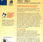 Microsoft Excel 5 For Windows Step by Step Like New