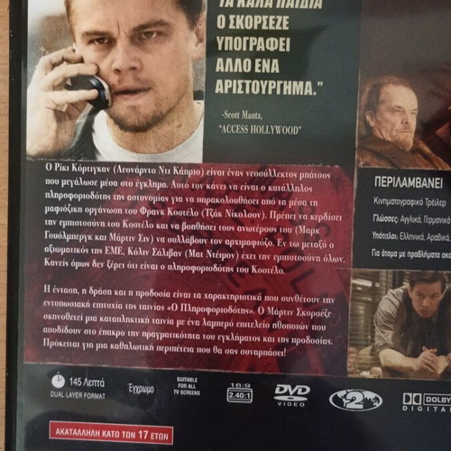 The Departed DVD like new