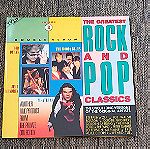  THE GREATEST ROCK & POP CLASSICS VOL. 3 ( 2 ΔΙΣΚΟΙ ) 1984 MADE IN HOLLAND