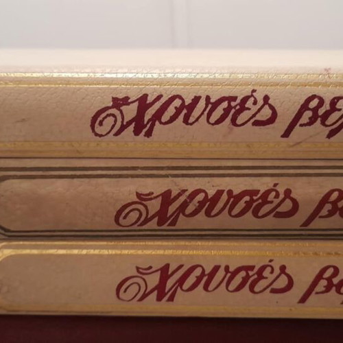 Golden Needles Practical Encyclopedia of Handicrafts used, volumes 1,2,3