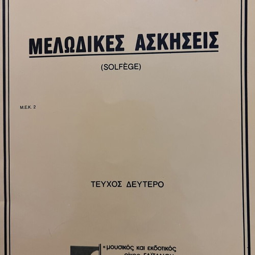 Melodic Exercises (Solfège) 4 volumes