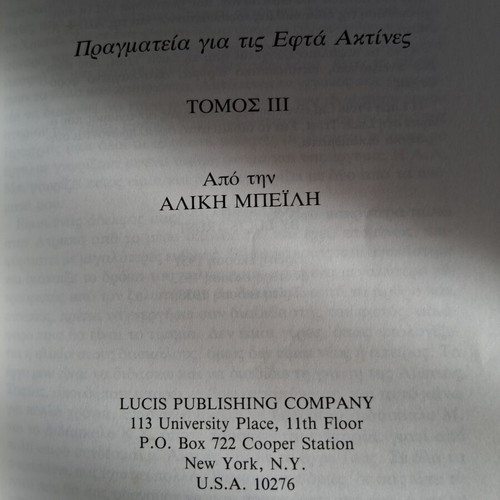 Esoteriki Astrologia book used, Greek language