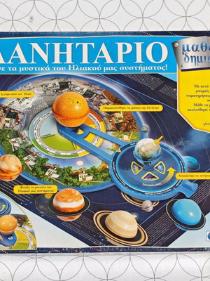 Planetarium Mathaino & Dimiourgo used, solar system board game