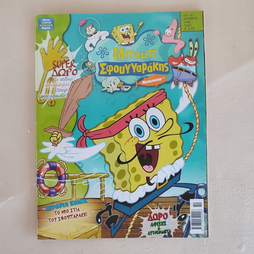 SpongeBob SquarePants collectible comics and coloring book, Minoas editions