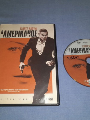 Ο Αμερικάνος DVD μεταχειρισμένο, περιπέτεια με υπότιτλους