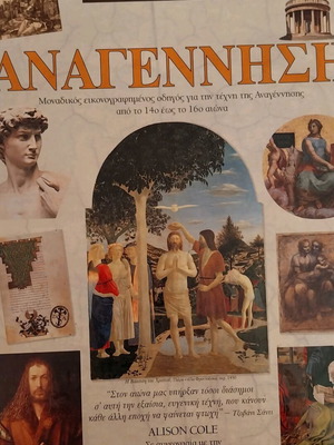 Renaissance Discovering Art Like New