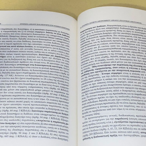 Elements of Law and Introduction to Legal Science Volume A new