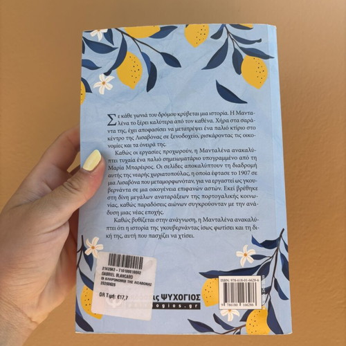 The Heirs of Lisbon by Gabriel Blancard