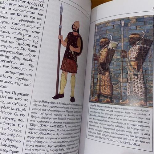 The Unknown Alexander book like new