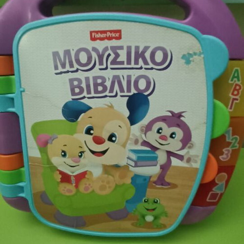 Fisher-Price Amazing Animals Press & Go Cheetah and Laugh & Learn Musical Storybook used