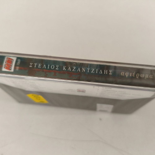 Kazantzidis Afieroma cassette tape new, laiko