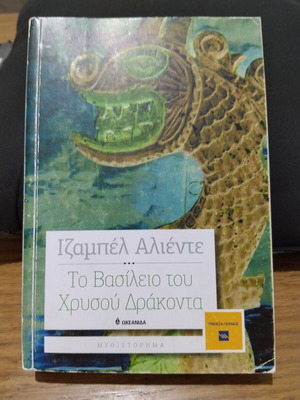 The Kingdom of the Golden Dragon by Isabel Allende used