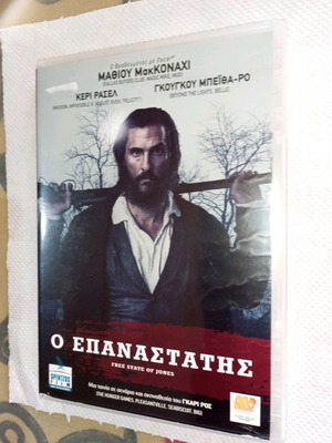 Ταινία DVD Ο Επαναστάτης μεταχειρισμένη με ελληνικούς υπότιτλους