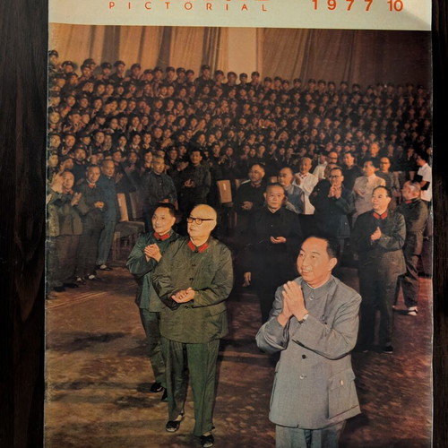 China Pictorial 1977 issue 6 German edition magazine