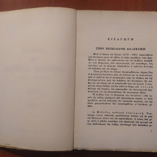 V. I. Lenin Critique of Hegelian Dialectics used book