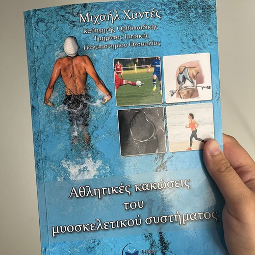 Book Athletic Injuries of the Musculoskeletal System like new