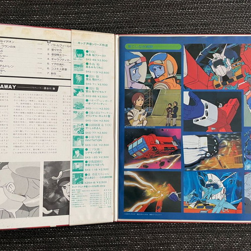 Space Runaway Ideon II soundtrack vinyl like new 1980