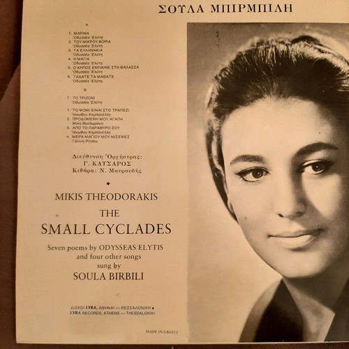Vinyl Theodorakis Mikres Kyklades tou Elyti Soula Birbili like new