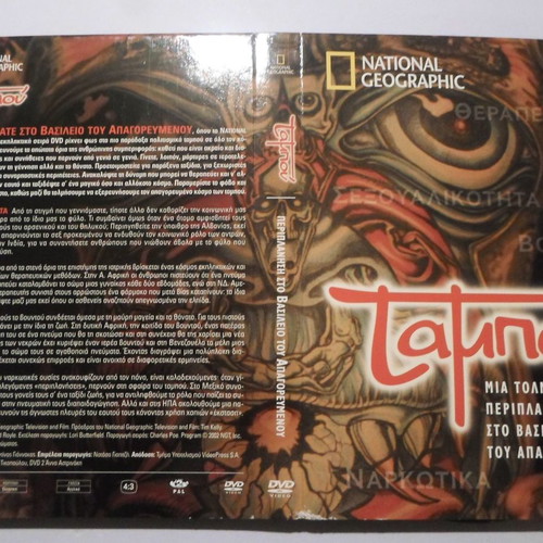 Taboo 4DVD used documentary with subtitles