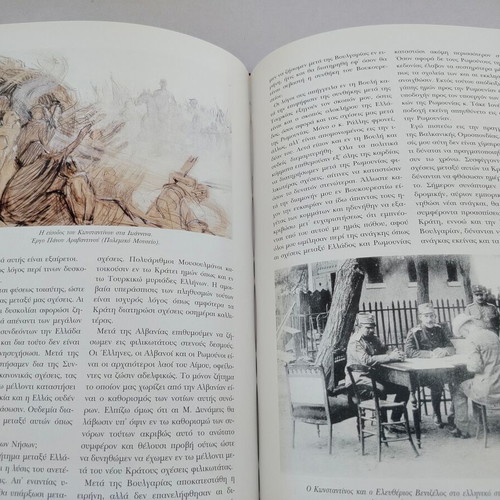 Book "Proseggiseis sti Neoteri Elliniki Istoria" by Thanasis Christou, used