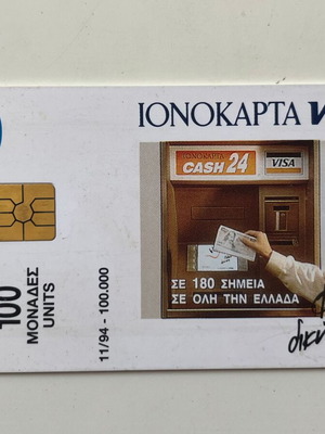 Ioniki Trapeza Ionokarta Visa phone card used, 1994
