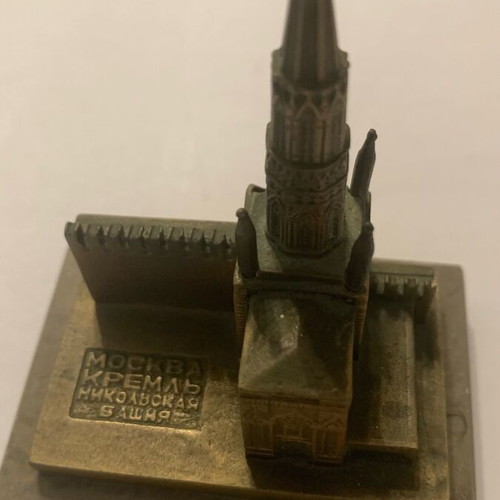 Bronze Kremlin USSR 1967 used