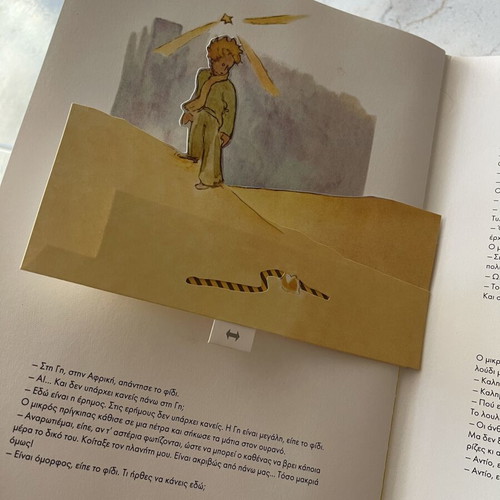 The Little Prince 3D animated book used, Greek