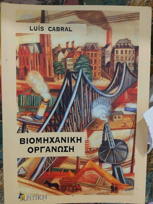 Industrial Organization Luis Cabral like new
