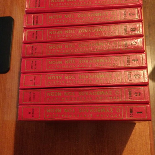 Encyclopedia set like new, 9 volumes, Greek