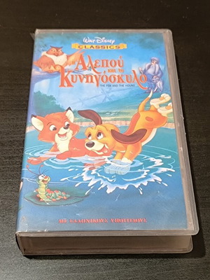 VHS The Fox and the Hound used, Walt Disney Classics, subtitles
