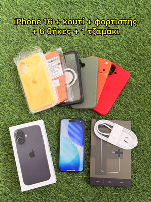 iPhone 16 128GB σαν καινούργιο με αυθεντικό κουτί, φορτιστή, 6 θήκες και τζαμάκι