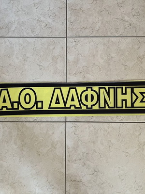 Basketball Scarf AO Dafni used